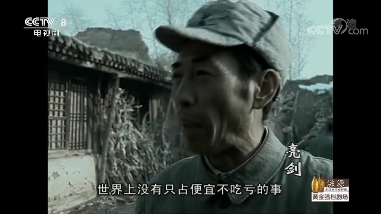 亮剑