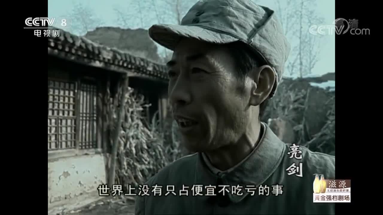 亮剑