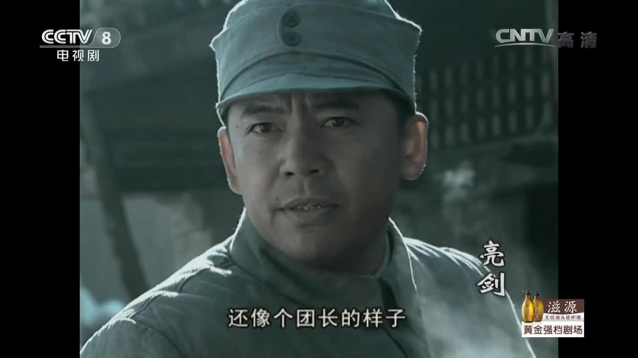 亮剑